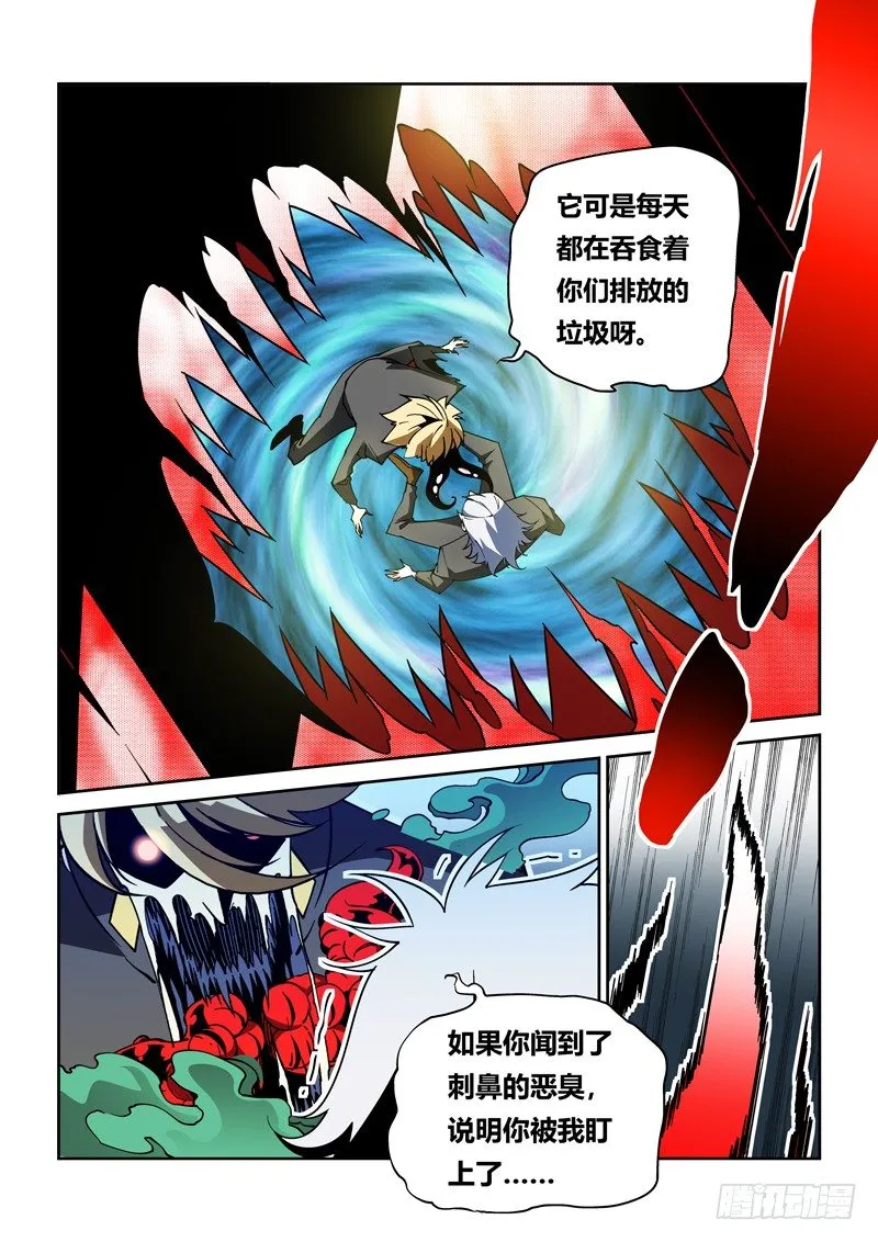 36话 第4页