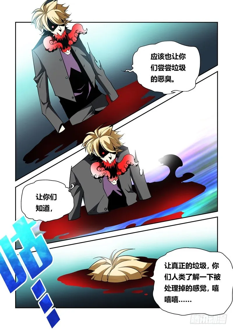 36话 第6页