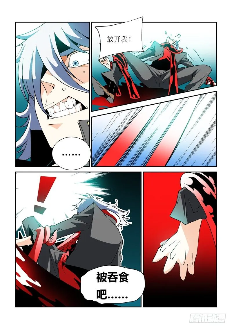36话 第7页