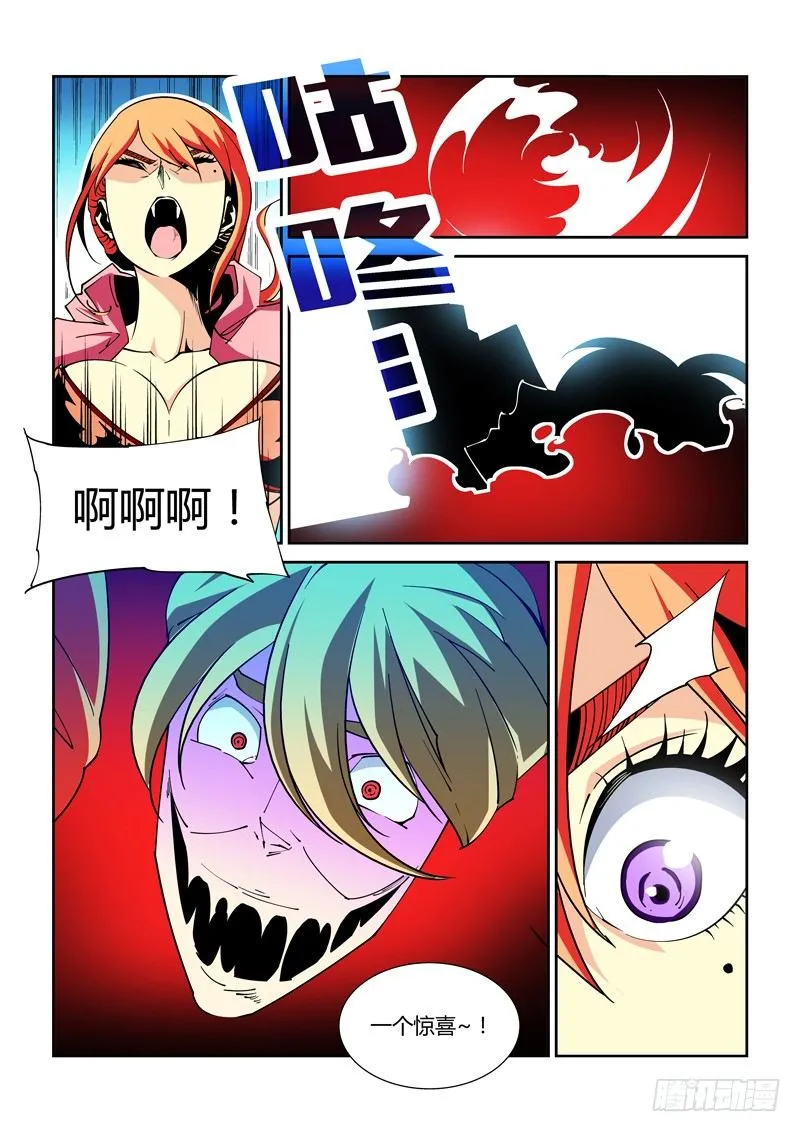 37话 第2页