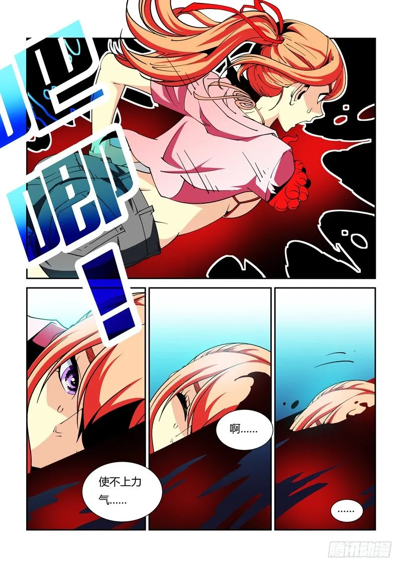 37话 第4页