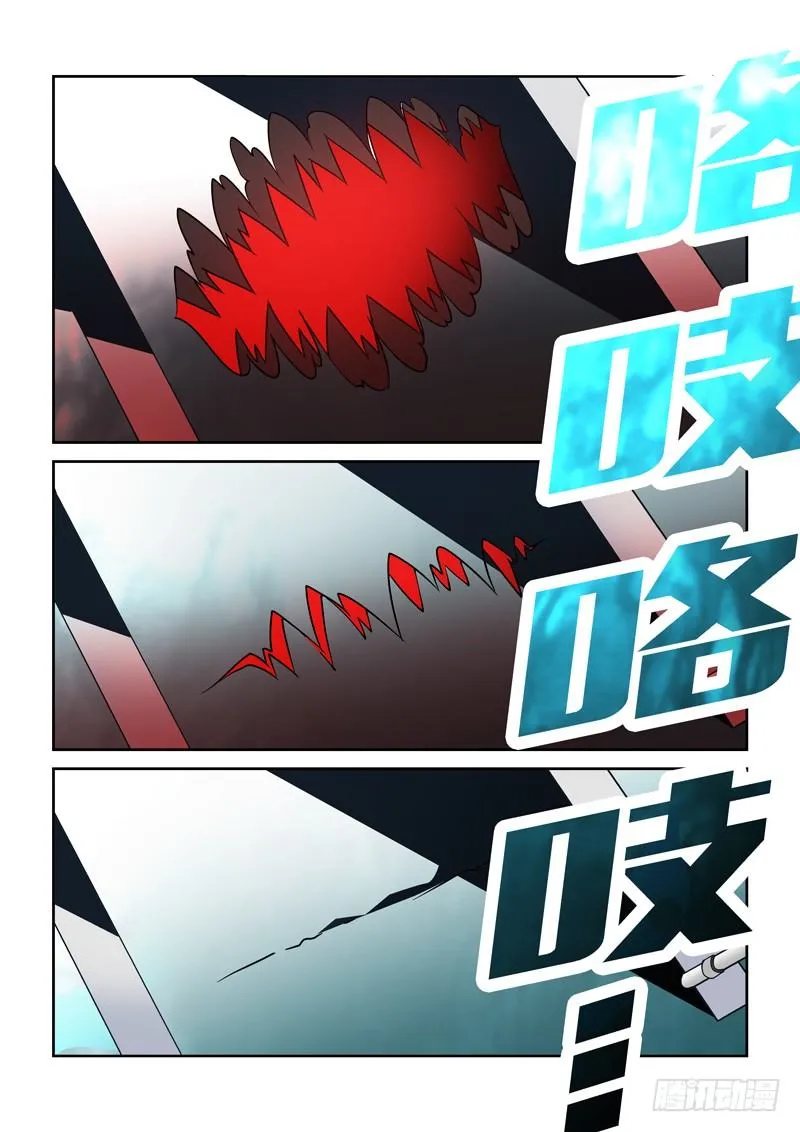 37话 第5页