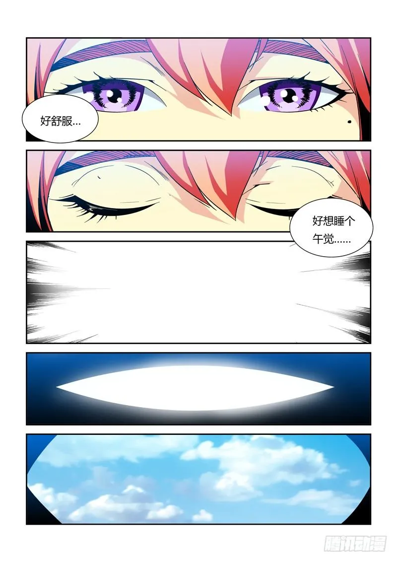 37话 第7页