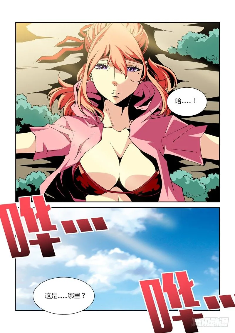 37话 第8页