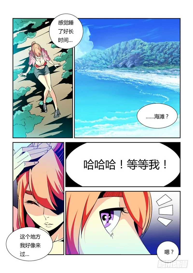 37话 第9页