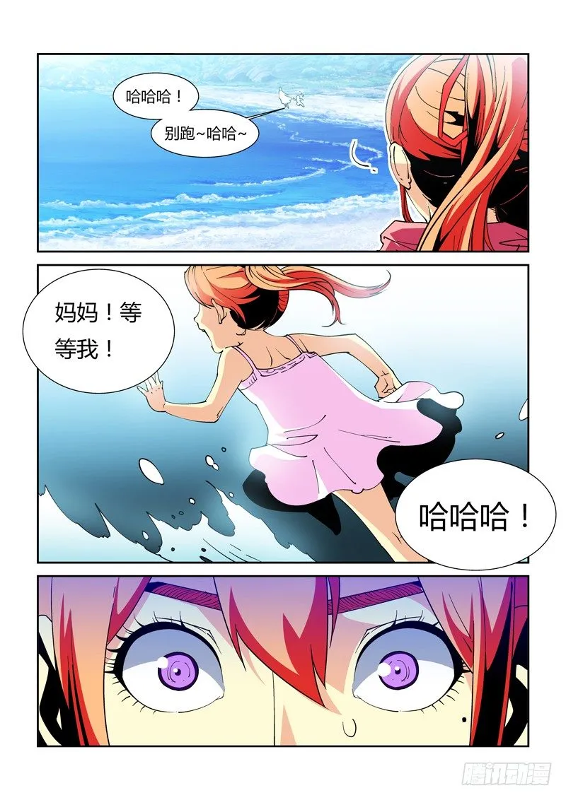 37话 第10页