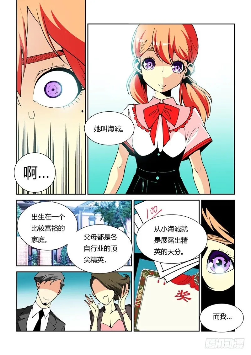38话 第1页