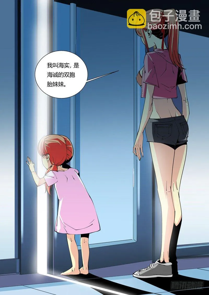 38话 第2页