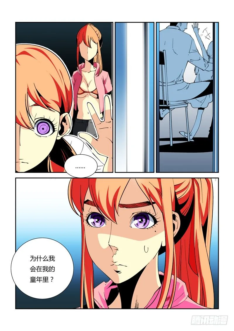 38话 第3页