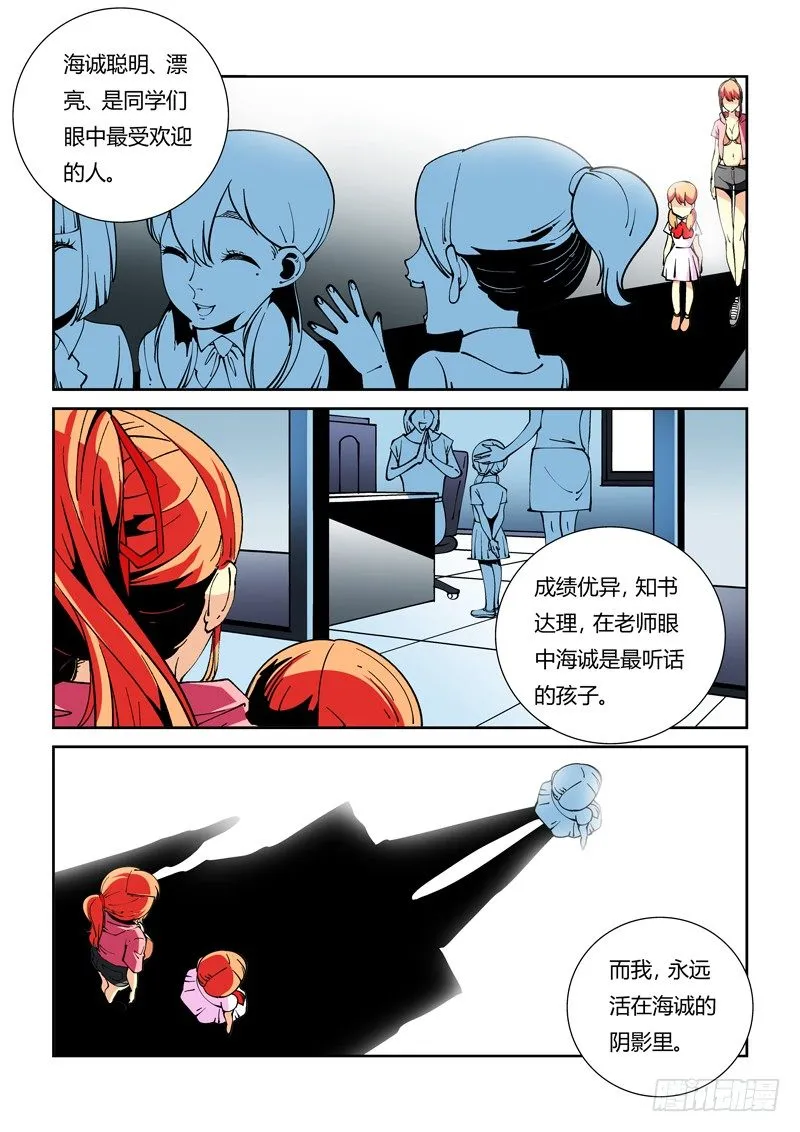 38话 第4页