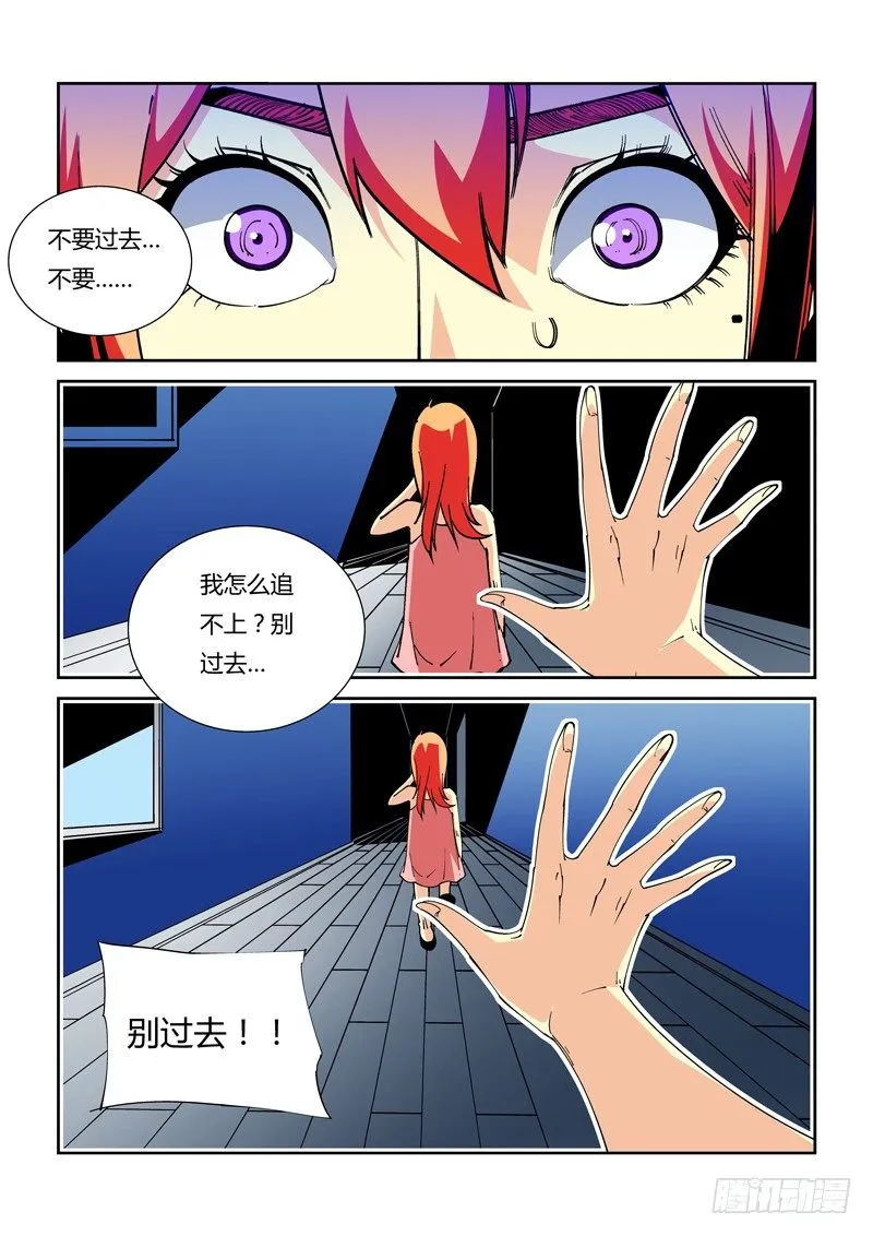 38话 第6页