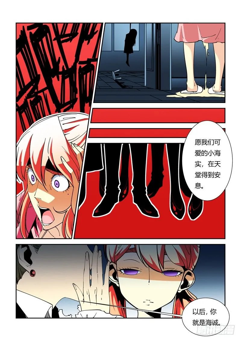 38话 第9页