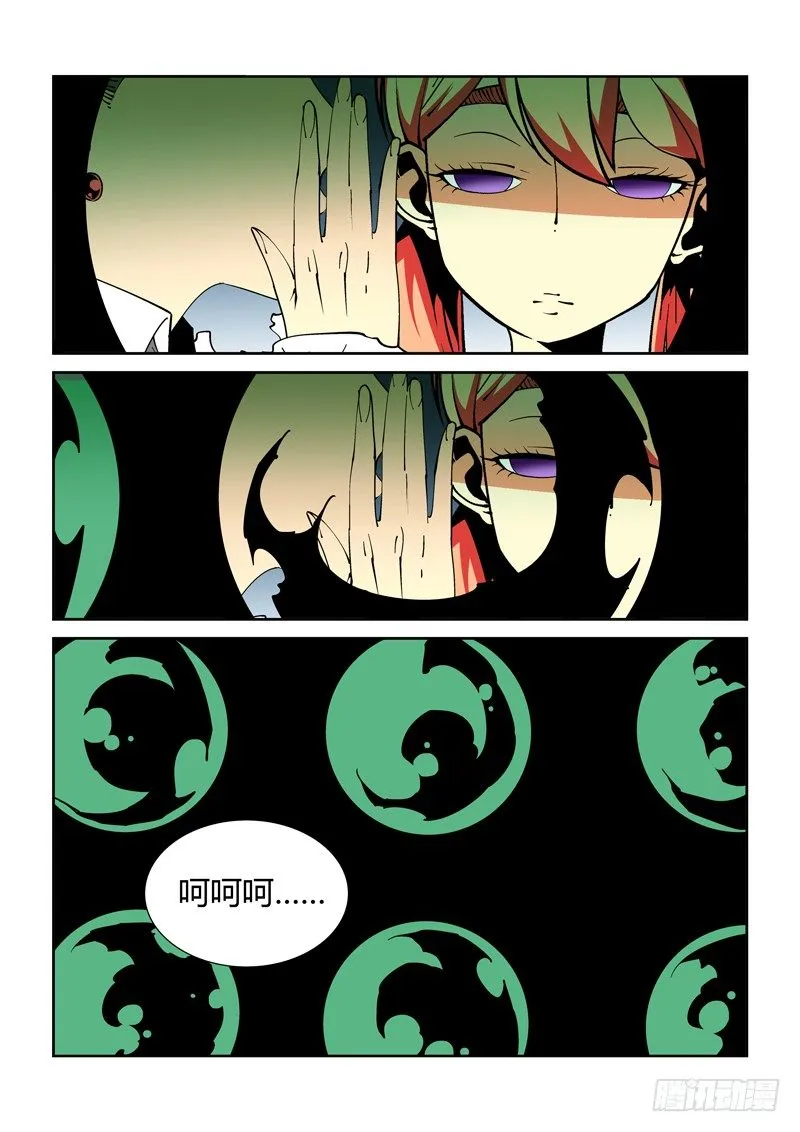 38话 第10页