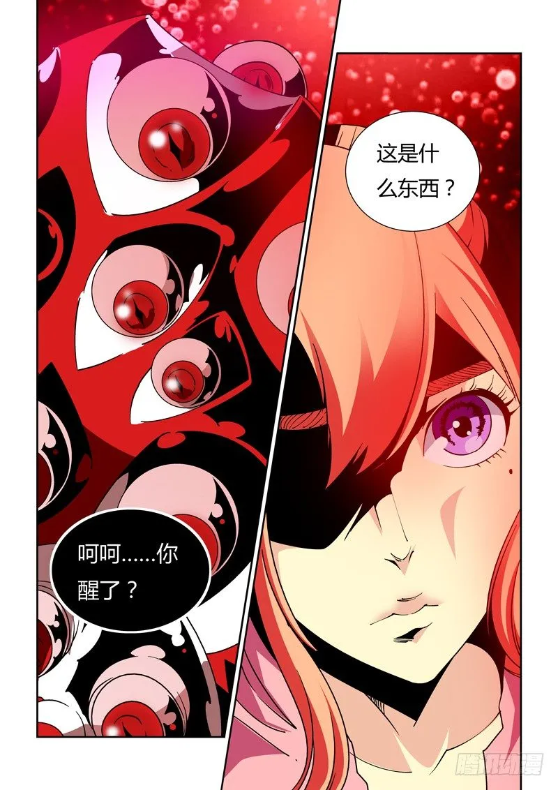 39话 第3页