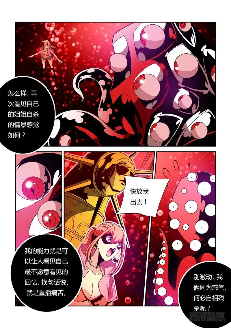 39话 第4页