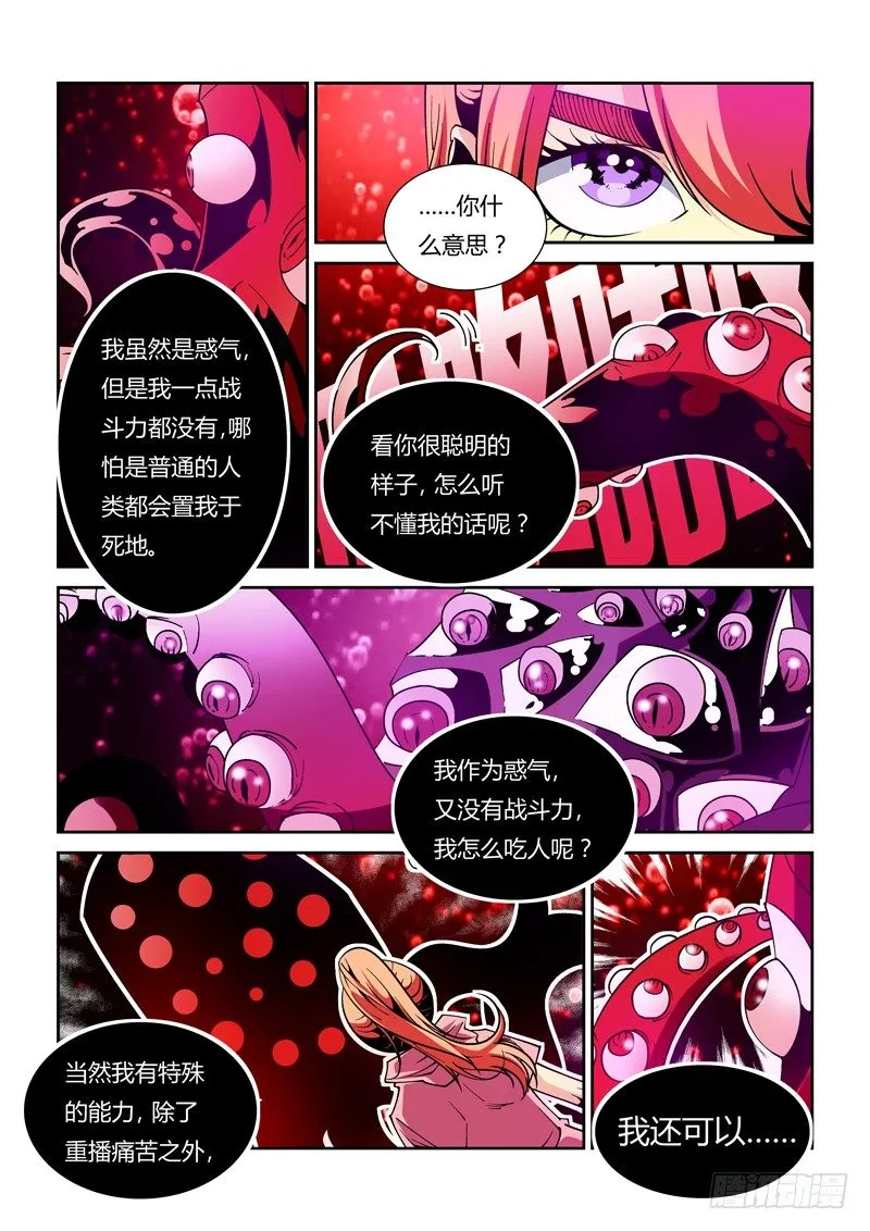 39话 第5页