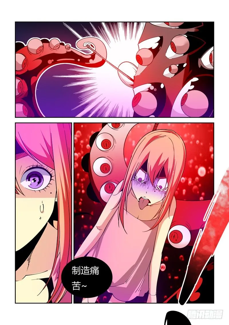 39话 第6页