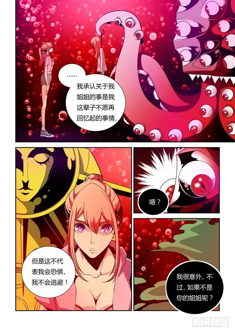 39话 第7页