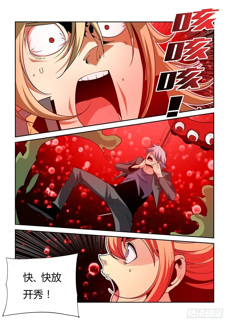 39话 第9页