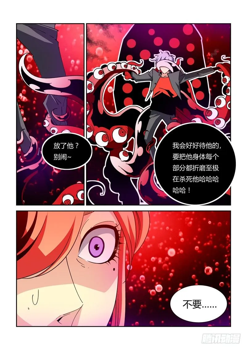 39话 第10页