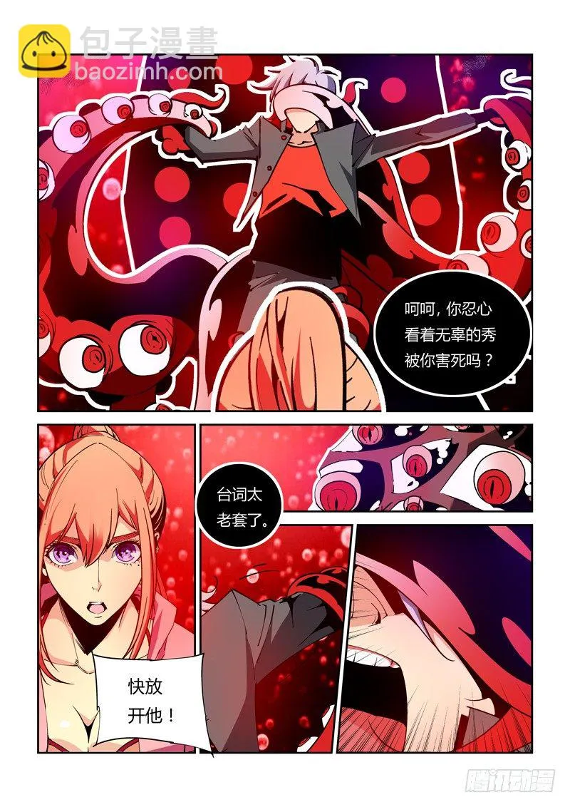 40话 第2页