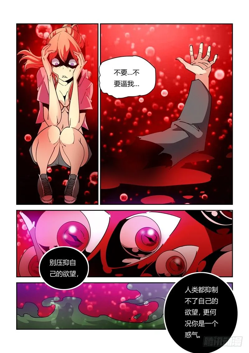 40话 第4页