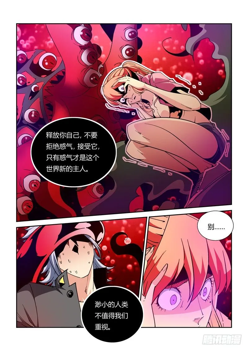 40话 第5页