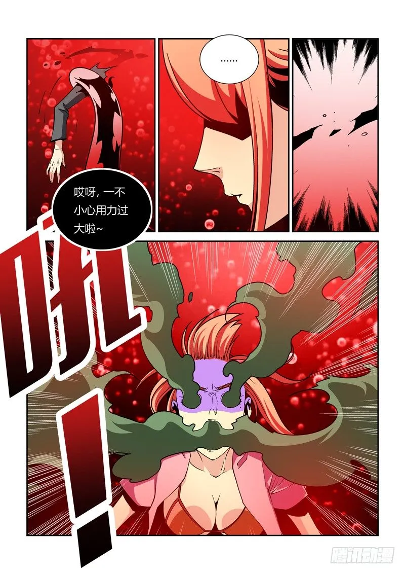 40话 第7页