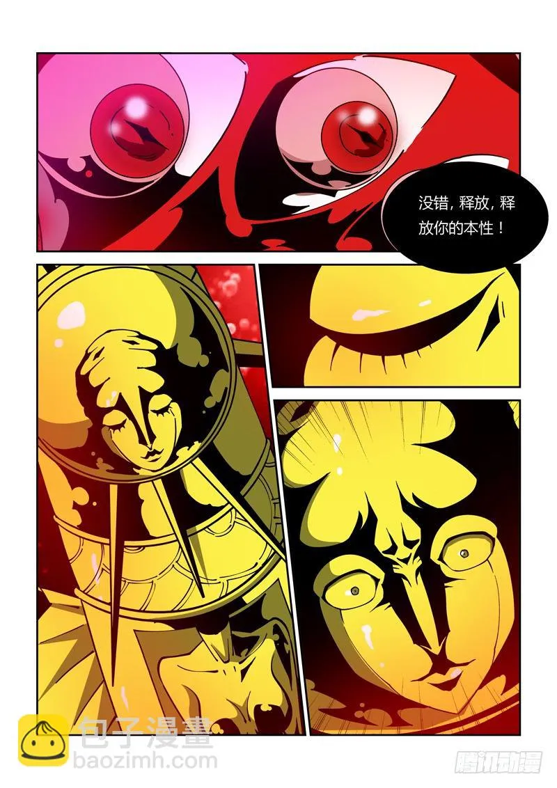 40话 第8页