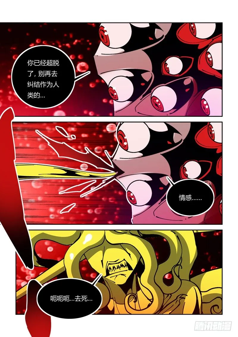 41话 第2页