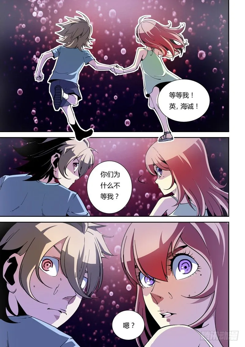 41话 第6页