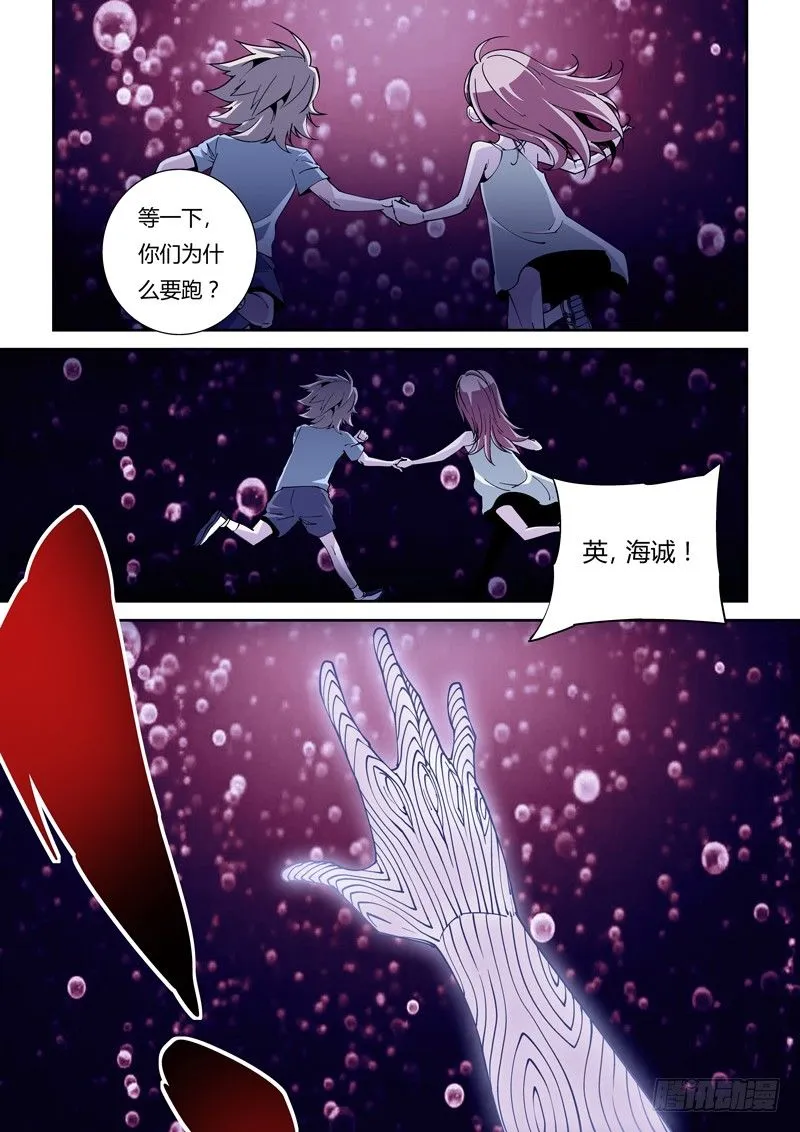 41话 第7页