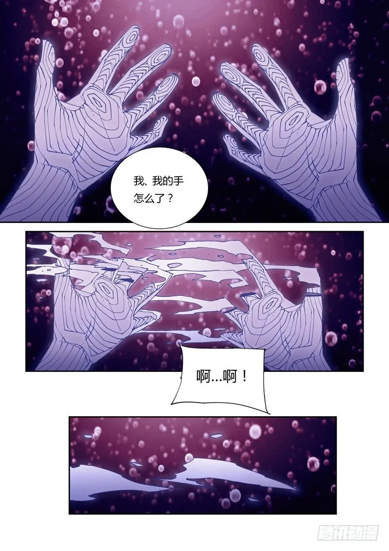41话 第8页