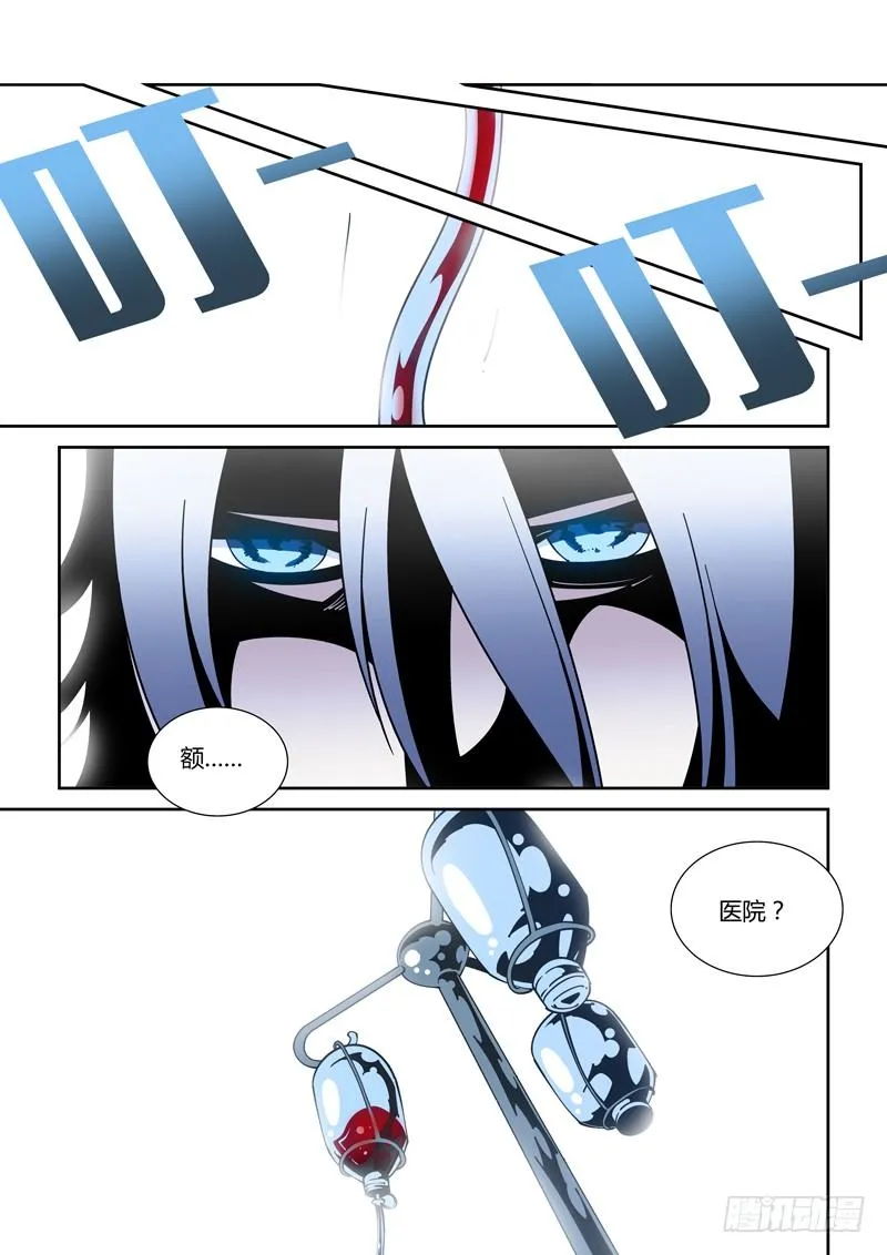 41话 第9页
