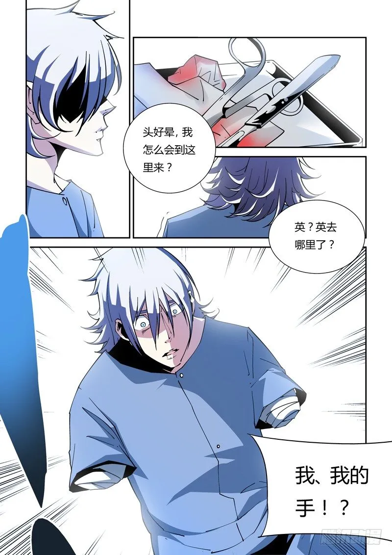 41话 第10页