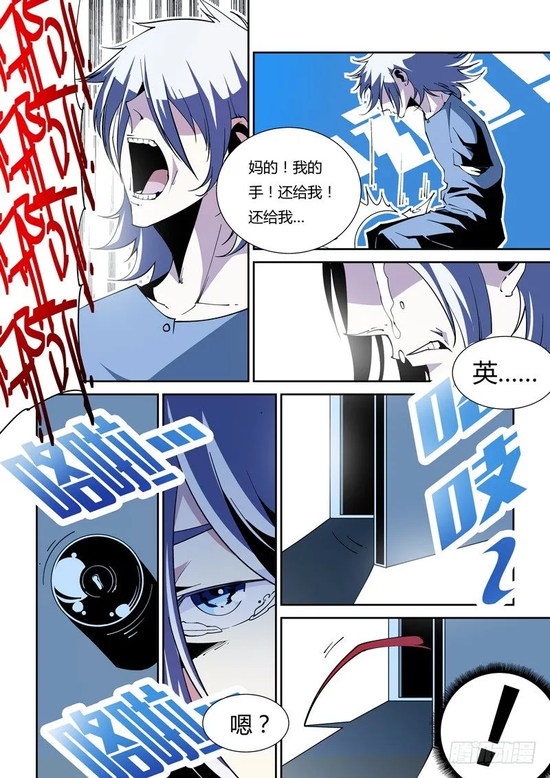 42话 第3页