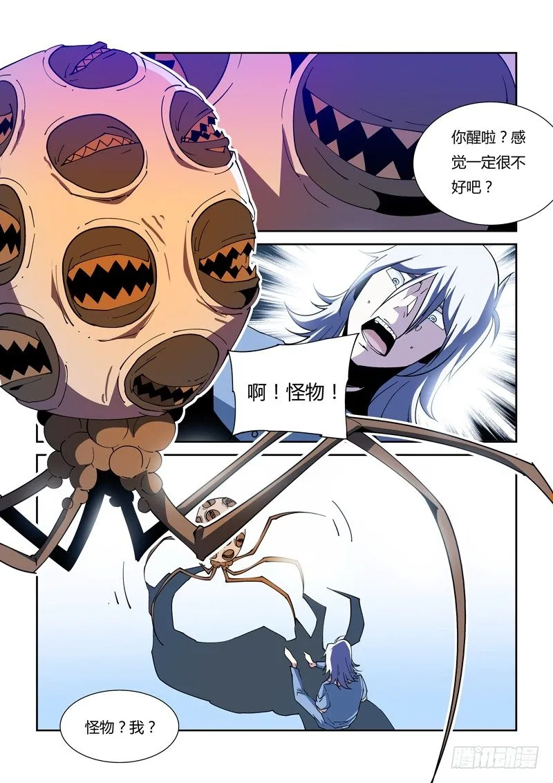 42话 第4页