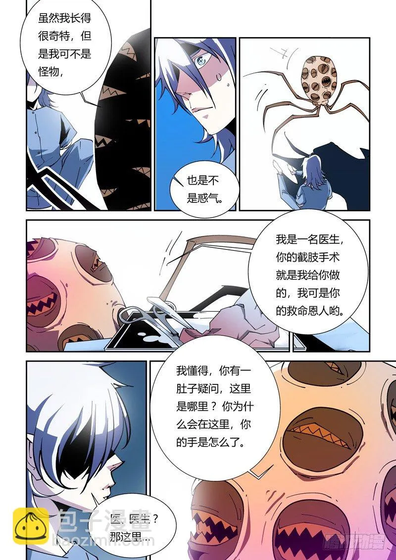 42话 第5页