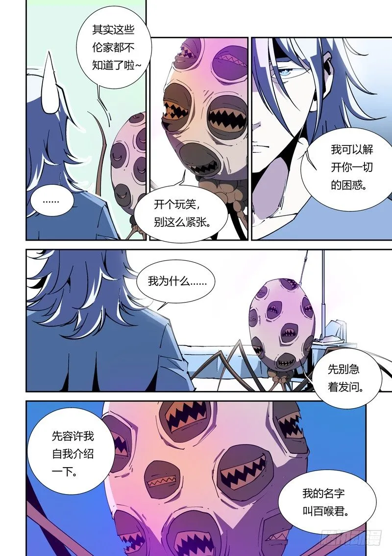 42话 第6页