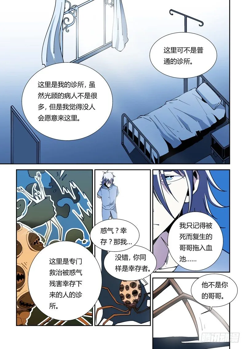 42话 第7页