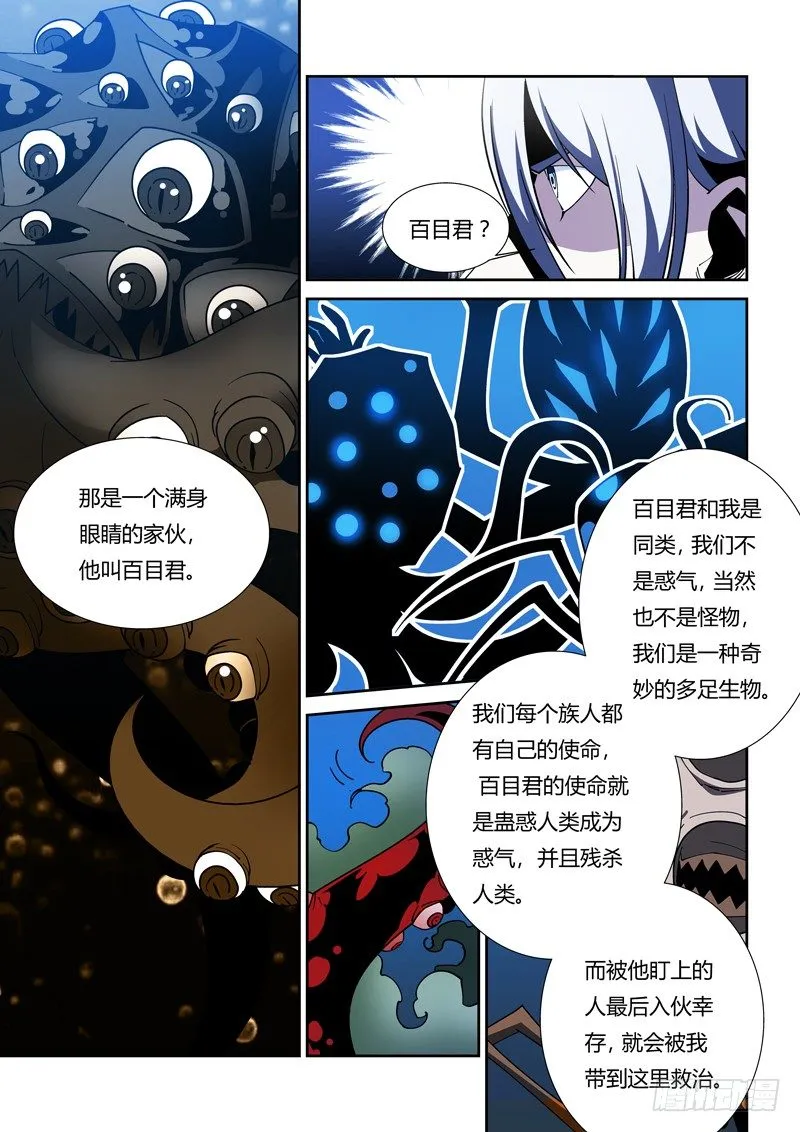 42话 第8页