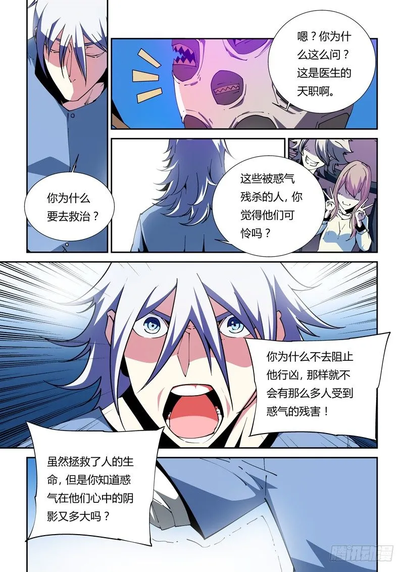 42话 第9页