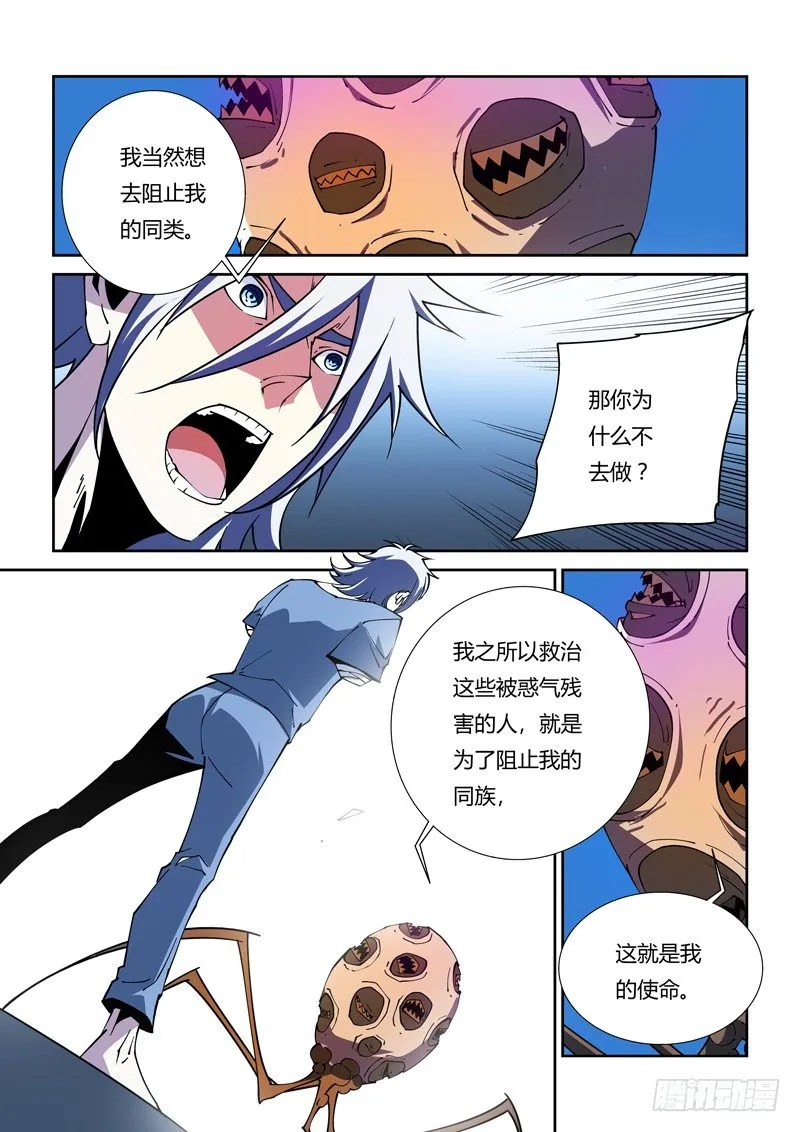 42话 第10页