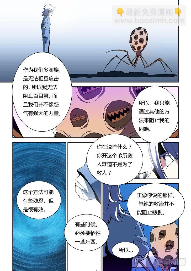 43话 第2页