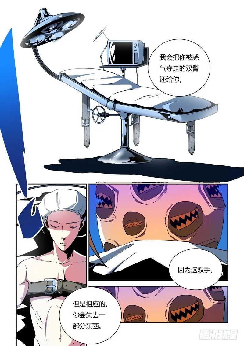 43话 第3页