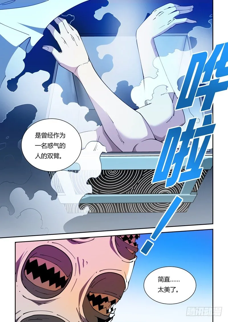43话 第4页