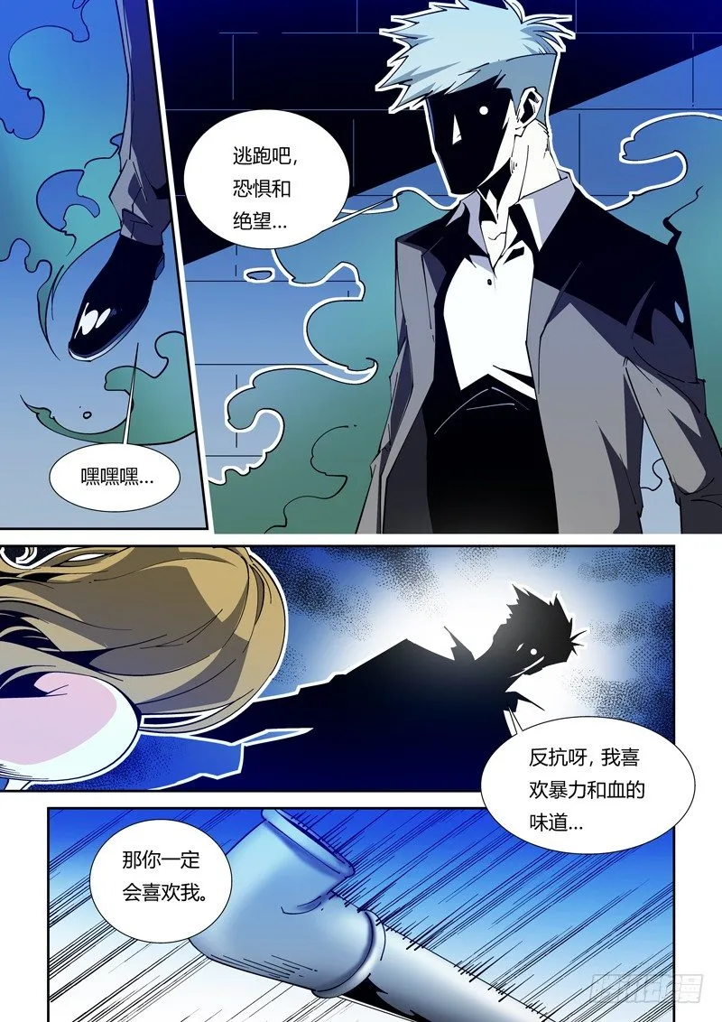 43话 第7页