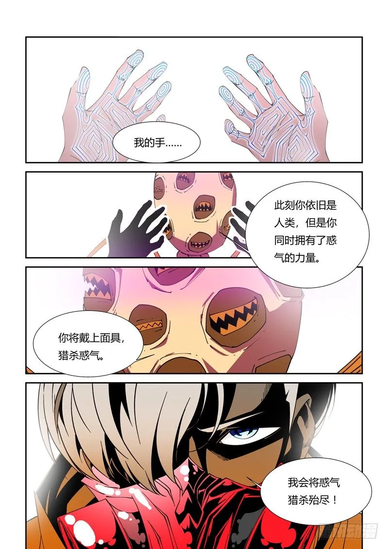 43话 第10页