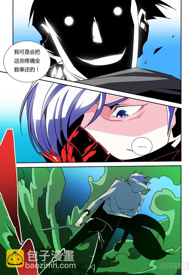 44话 第5页