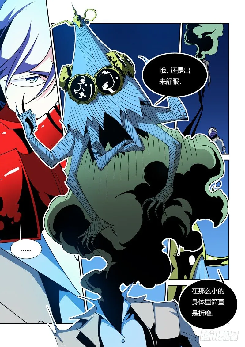 44话 第7页